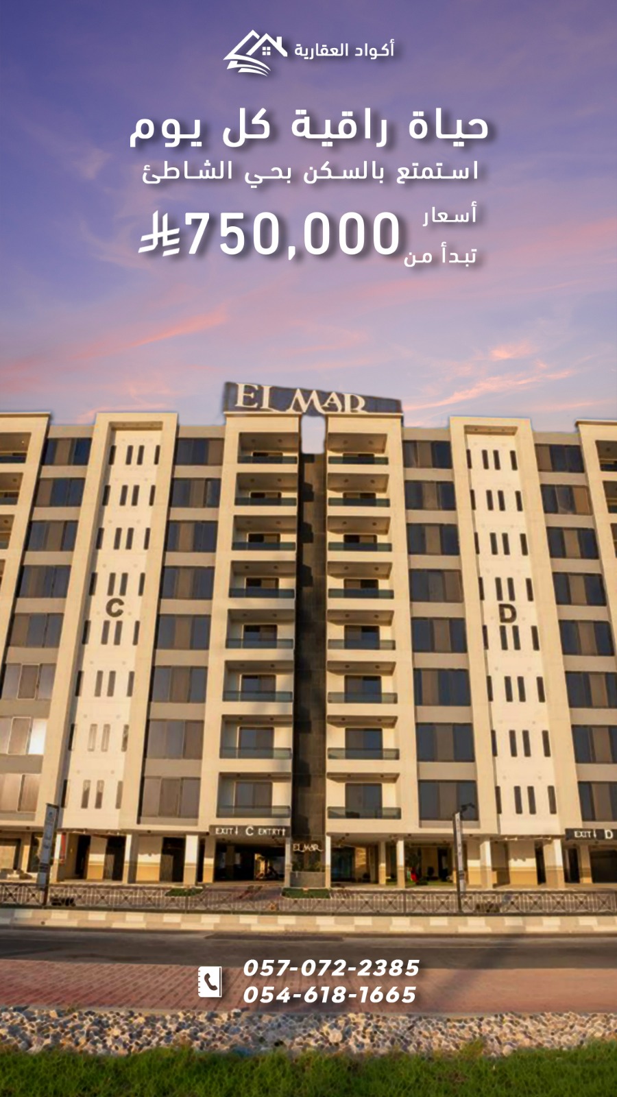 صورة الوحدة