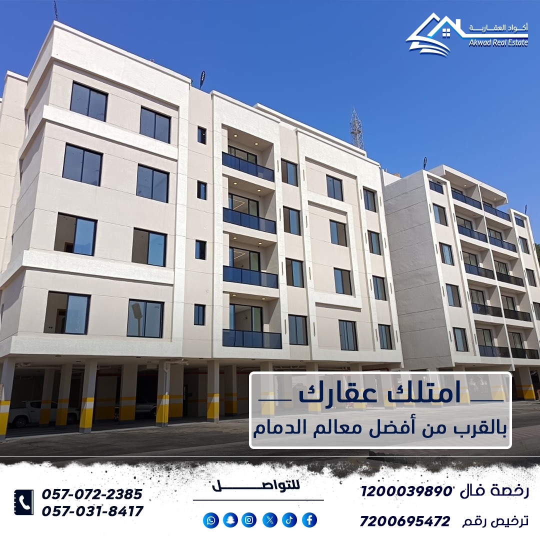 عقار درة الشموخ	