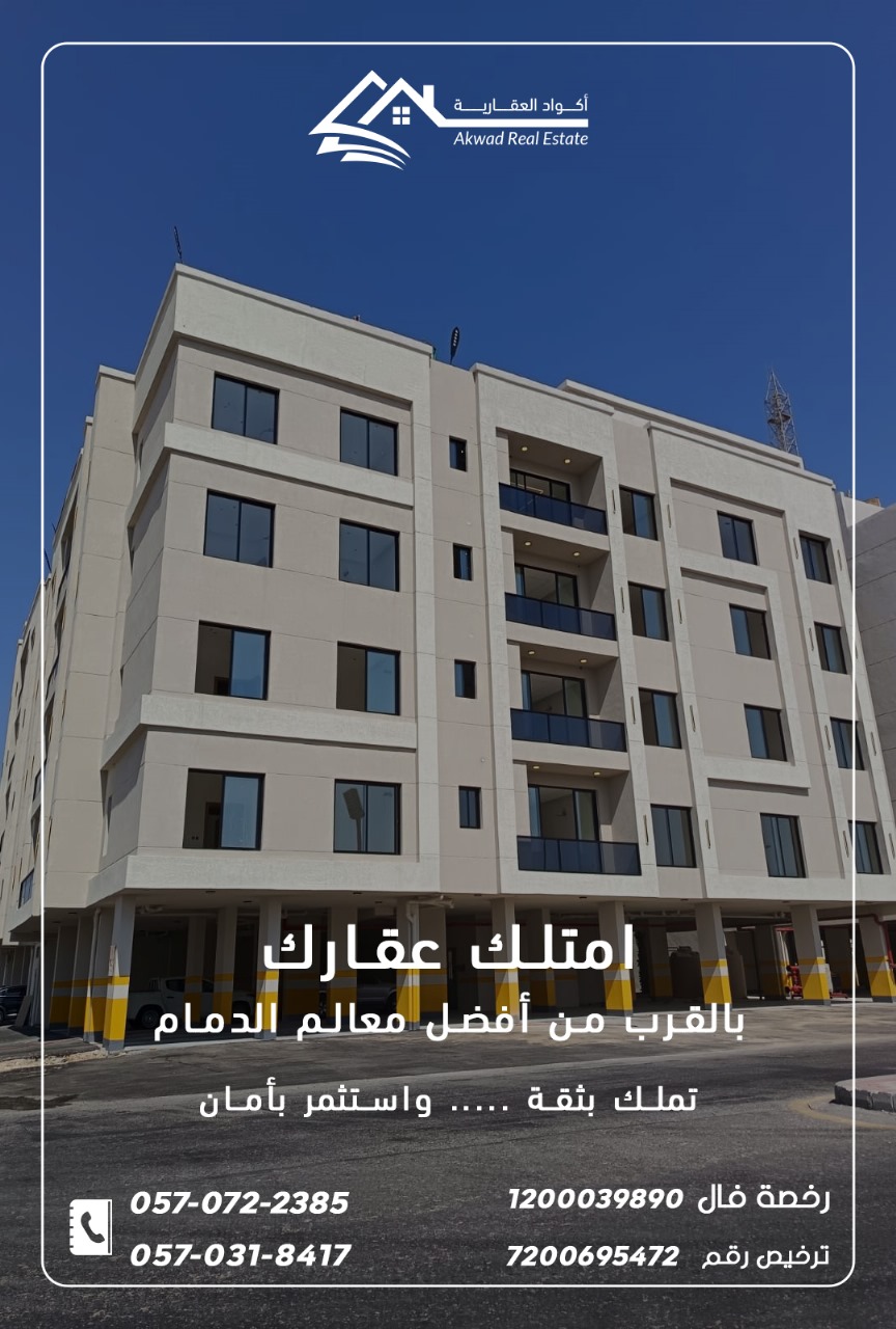 عقار درة الشموخ	